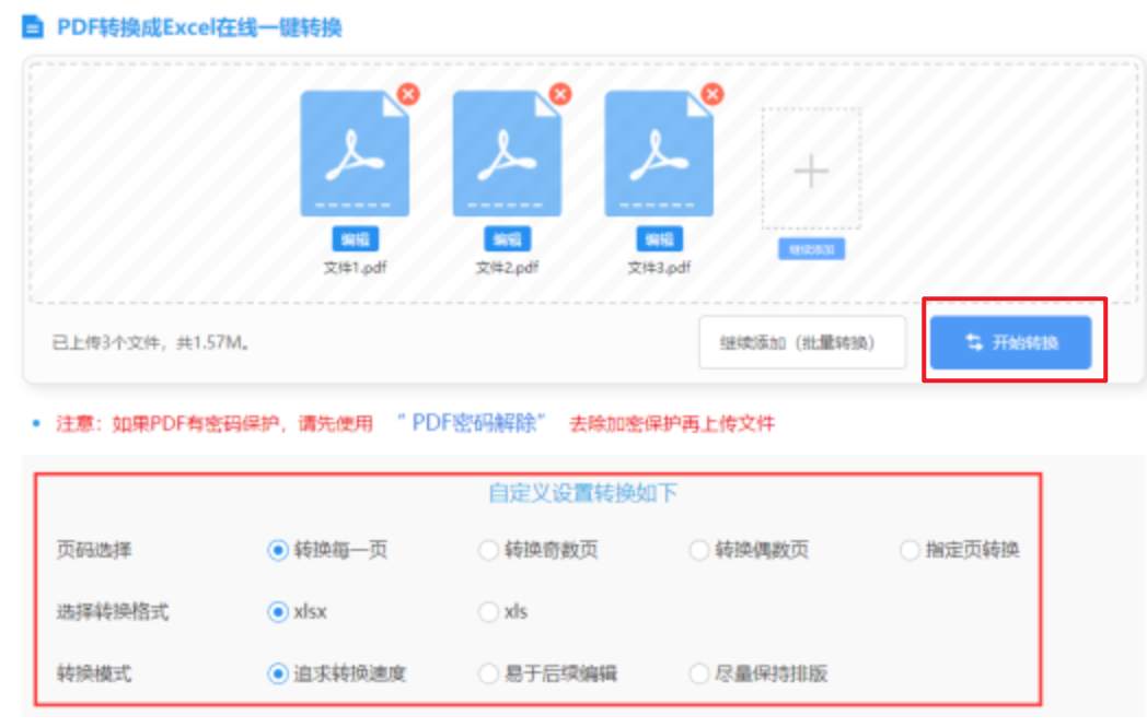 亚博视讯app使用讲解 - 开始转换